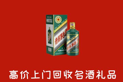 武汉市汉南区回收五星茅台酒