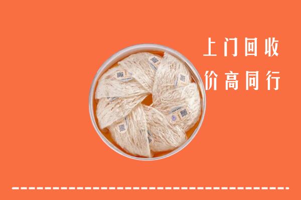 高价求购：武汉市汉南区回收燕窝
