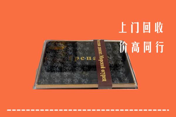 武汉市汉南区回收礼盒海参