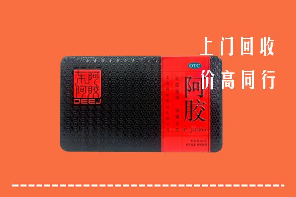武汉市汉南区回收阿胶